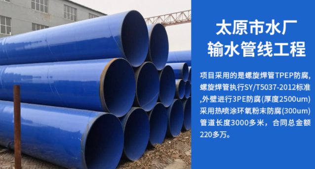 庐江太原市输水管厂工程