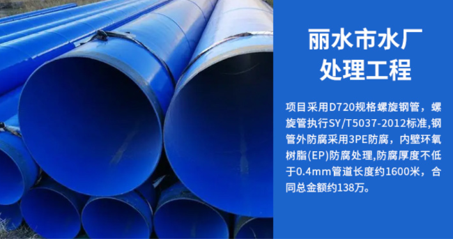 庐江丽水水处理管道工程